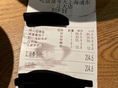 -吃饭皇帝大土家民族菜(正大广场店)