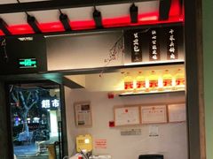 -上名堂·鱼头好吃(体育场路店)