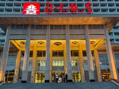 -北京饭店