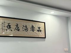 -许记大碗皮肚面馆(三条巷店)