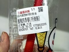 -蜜雪冰城(托乐嘉店)
