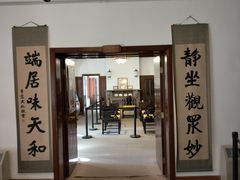 -静园(和平区)