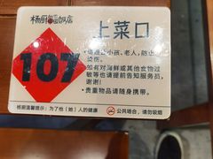 -杨厨的田园饭店(长城路店)