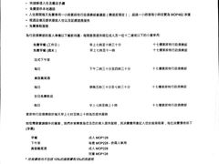 -澳门十六浦索菲特大酒店