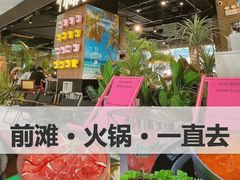 -椰庭·椰子鸡·创意玩家(晶耀前滩店)