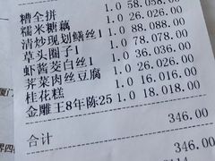 账单-老人和饭店(淮海中路店)