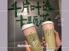 -叶子与茶(苏宁广场店)
