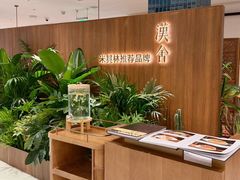 -漢舍川菜馆(国贸商城店)