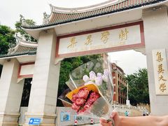 -集美学村