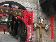 -东西巷