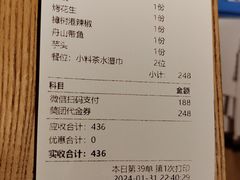 -周丹丹原味烧烤(香格里拉店)