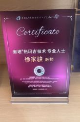 -澳玛·星光医疗美容