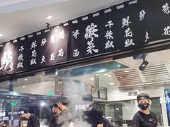 -太二酸菜鱼(福州泰禾店)