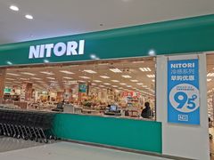 -NITORI 宜得利家居(杭州良渚永旺店)