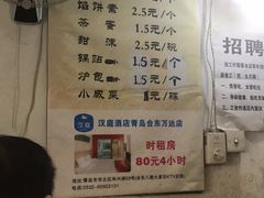 菜单-老方子馅饼粥(台东店)