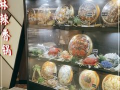 -蜀天上精专麻辣香锅(文定路店)