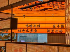 -辛香汇·现炒川菜(小寨原力场-西北首店)