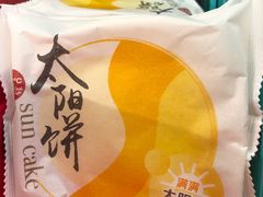 太阳饼-85度C(厦门台湾街店)