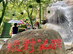 -沂蒙云瀑洞天景区