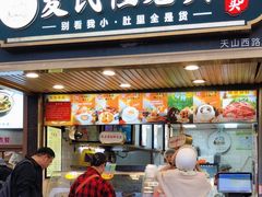 -夏氏怪老头·扬州狮子头(天山西路店)