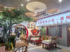 -老德州四合院·德州菜(天衢路店)