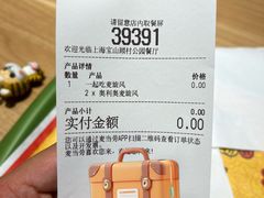 -麦当劳(顾村公园店)