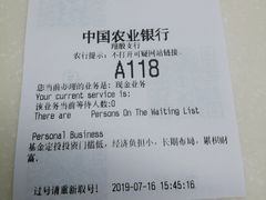 -中国农业银行(上海翔殷支行)
