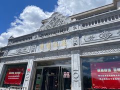 -晋阳饭庄(虎坊桥店)