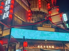 -筱爷叔·上海传统手工菜(玉树路店)