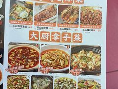 -川堂风·跷脚牛肉·乐山爆炒(宝山日月光店)