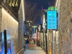-三杯赤運·中式小酒馆(所城里店)