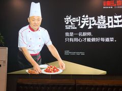 -郑喜旺烧烤(郑州总店)