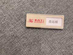 -老吉士酒家(丁香国际店)