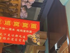 -长安炊烟庭院陕菜(七路明光路店)