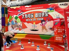 -哈尔滨热雪奇迹