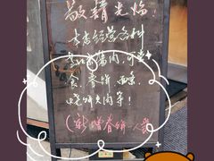 -傅记酱肉