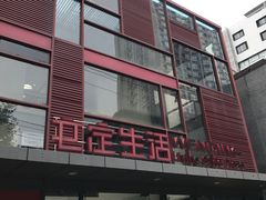 -文定生活家居创意广场