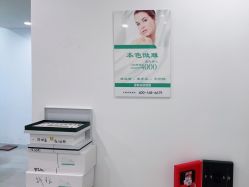 -SKIN79皮肤管理中心