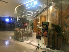 门面-许小树(国贸商城店)