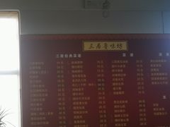 -三居鲁味坊黄焖鸡(山大路店)