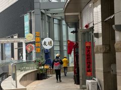 -本味友膳·茶餐厅(和达中心城店)