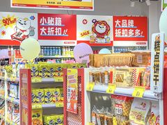 -大洋晶典(东街店)