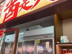 -董记老清泉·鲜切涮羊肉(窑岭店)
