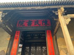 -陈家祠堂-游客中心