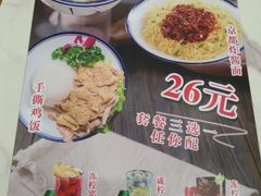 菜单-细拥竹升面(花城汇店)