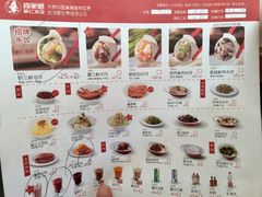 菜单-喜家德虾仁水饺(金融中心店)