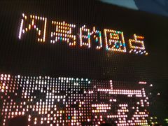 -中国杭州低碳科技馆