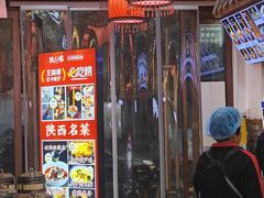 -大嘻咹biangbiang面(历史博物馆店)