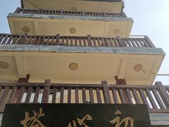 -沙美村