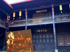 -马家大院